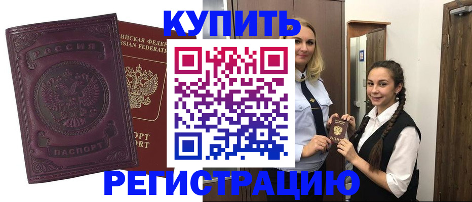 прописка поиск в Николаевске