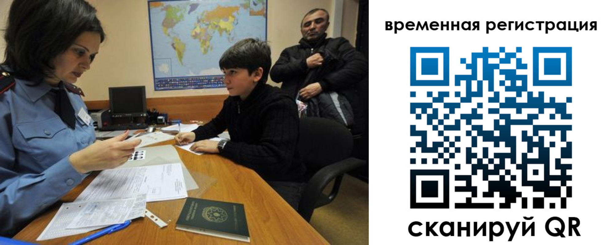 временная регистрация собственник в Николаевске